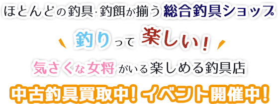 釣り具王カスタム45｜京都市の釣具店 釣餌・中古釣具・通信販売